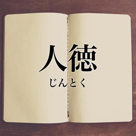 前賢意思|前賢（ぜんけん）とは？ 意味・読み方・使い方をわかりやすく。